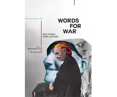 KNYGA Oksana Maksymchuk Words for War