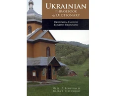KNYGA Olesj P Benyukh Ukrainian-English Phrasebook and Dictionary