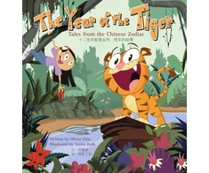 KNYGA Oliver Chin Year of the Tiger