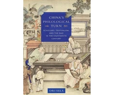 KNYGA Ori Sela China's Philological Turn