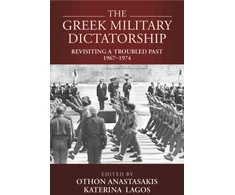 KNYGA Othon Anastasakis Greek Military Dictatorship