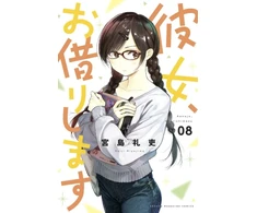 KNYGA Reiji Miyajima Rent-A-Girlfriend 8