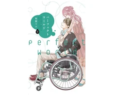 KNYGA Rie Aruga Perfect World 9
