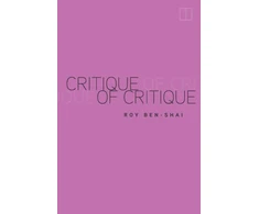 KNYGA Roy Ben Shai Critique of Critique