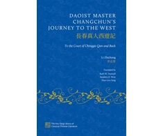 KNYGA Ruth W Dunnell Daoist Master Changchun's Journey to the West
