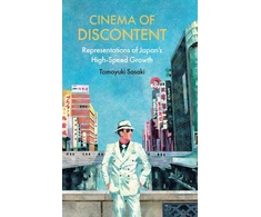 KNYGA SASAKI Cinema of Discontent