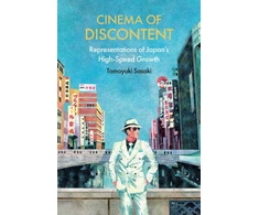KNYGA SASAKI Cinema of Discontent