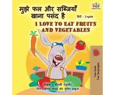 KNYGA Shelley Admont I Love to Eat Fruits and Vegetables (Hindi English Bilingual Books for Kids)