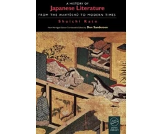 KNYGA Shuichi Kato History of Japanese Literature