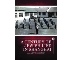 KNYGA Steve Hochstadt Century of Jewish Life in Shanghai