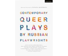 KNYGA Tatiana Klepikova Contemporary Queer Plays by Russian Playwrights