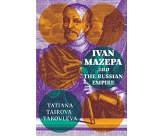 KNYGA Tatiana Tairova Yakovleva Ivan Mazepa and the Russian Empire