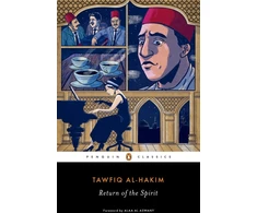 KNYGA Tawfiq Hakim Return of the Spirit
