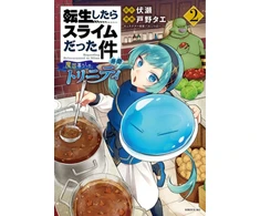 KNYGA That Time I Got Reincarnated as a Slime: Trinity in Tempest (Manga) 2