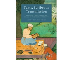 KNYGA Wafi A Momin Texts, Scribes and Transmission