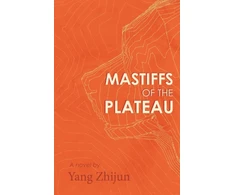 KNYGA Yang Zhijun Mastiffs of the Plateau