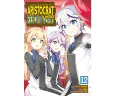 KNYGA Yashu Chronicles of an Aristocrat Reborn in Another World (Manga) Vol. 12