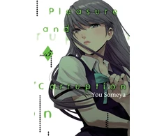 KNYGA You Someya Pleasure &amp; Corruption, Volume 5