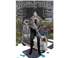 KNYGA Yuba Isukari Yokohama Station SF, Vol. 2 (manga)