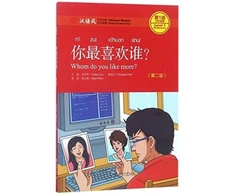 KNYGA Yuehua Liu Whom Do You Like More? - Chinese Breeze Graded Reader, Level 1: 300 Words Level