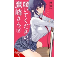 KNYGA Yuichi Hiiragi Please Put Them On, Takamine-san, Vol. 9