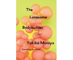 KNYGA Yukiko Motoya Lonesome Bodybuilder