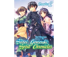 KNYGA Yuri Kitayama Seirei Gensouki: Spirit Chronicles: Omnibus 2