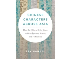 KNYGA Zev J Handel Chinese Characters Across Asia