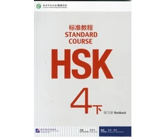 KNYGA Zhang Jun HSK Standard Course 4B - Workbook