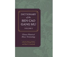 KNYGA Zhibin Zhang Dictionary of the Ben cao gang mu, Volume 1