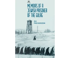 KNYGA Zvi Preigerzon Memoirs of a Jewish Prisoner of the Gulag