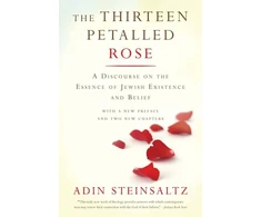 KNYGA Adin Steinsaltz Thirteen Petalled Rose