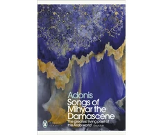 KNYGA Adonis Songs of Mihyar the Damascene