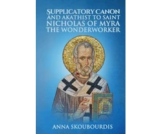 KNYGA Anna Skoubourdis Supplicatory Canon and Akathist to Saint Nicholas of Myra the Wonderworker
