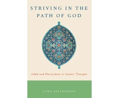 KNYGA Asma Afsaruddin Striving in the Path of God