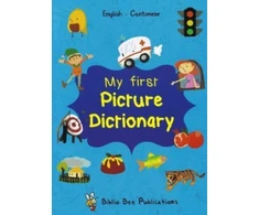 KNYGA Bookshop My First Picture Dictionary: English-Cantonese