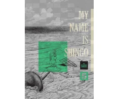 KNYGA Bookshop My Name Is Shingo: The Perfect Edition, Vol. 5