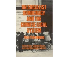 KNYGA Bookshop On Socialist Democracy and the Chinese Legal System