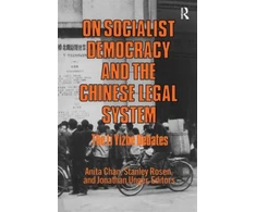 KNYGA Bookshop On Socialist Democracy and the Chinese Legal System