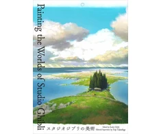 KNYGA Bookshop Painting the Worlds of Studio Ghibli