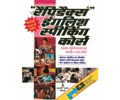 KNYGA Bookshop Rapidex English for Hindi Speakers