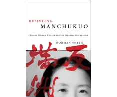 KNYGA Bookshop Resisting Manchukuo