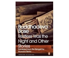 KNYGA Bookshop Restless Was the Night and Other Stories