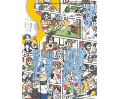 KNYGA Bookshop S vol. 87: Cover Illustration by Keiichi Arawi