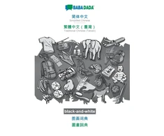KNYGA Babadada Simplified Chinese (in chinese script)