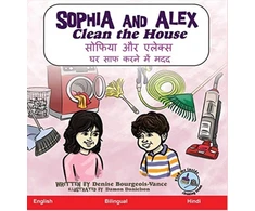 KNYGA Bookshop Sophia and Alex Clean the House