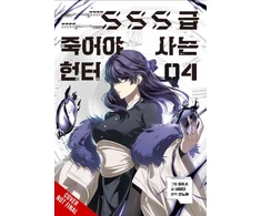 KNYGA Bookshop SSS-Class Revival Hunter, Vol. 4