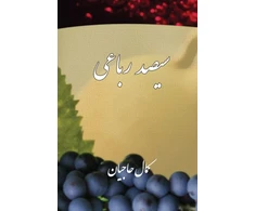 KNYGA Bookshop Three Hundred Quatrains