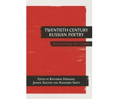 KNYGA Bookshop Twentieth-Century Russian Poetry