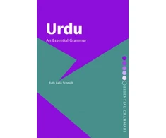 KNYGA Bookshop Urdu: An Essential Grammar